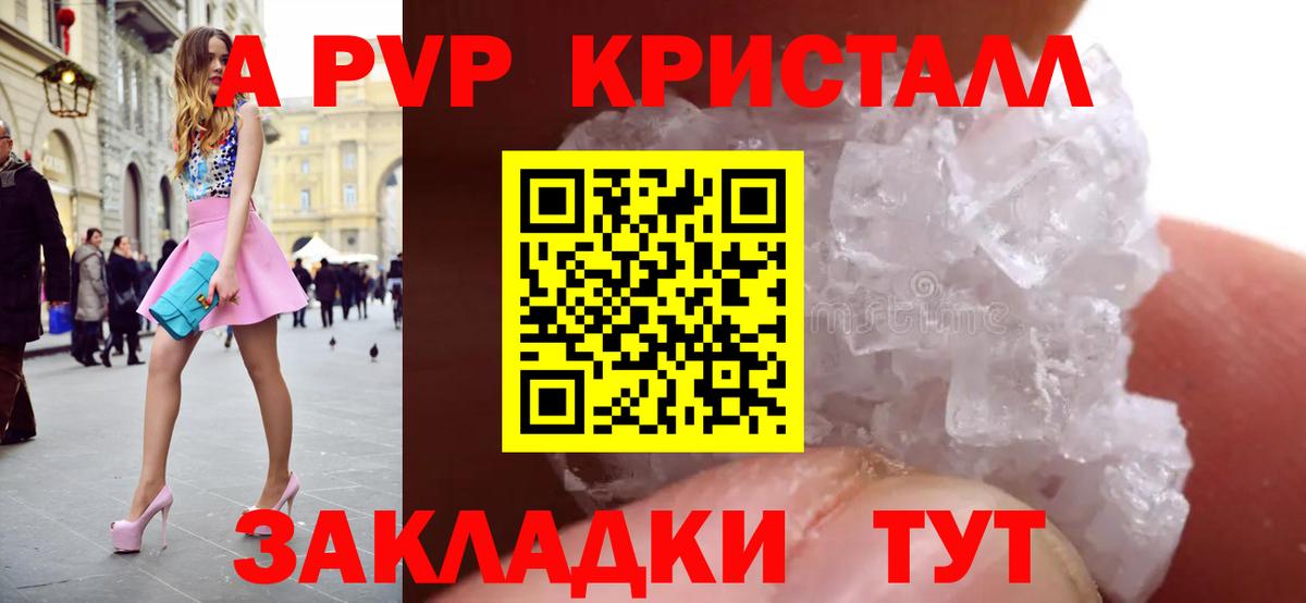 Alfa_PVP VHQ Рязань
