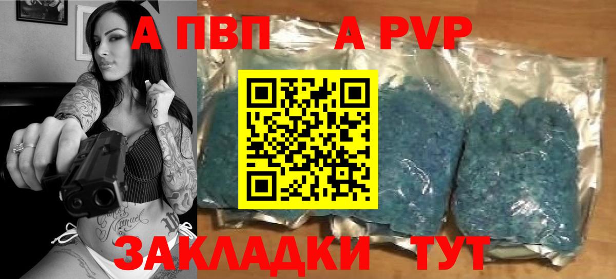 A-PVP мука  Alpha-PVP мука  Вход с VPN  Рязань 