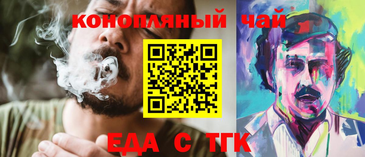 Рязань  Еда ТГК конопля  Вход с VPN 