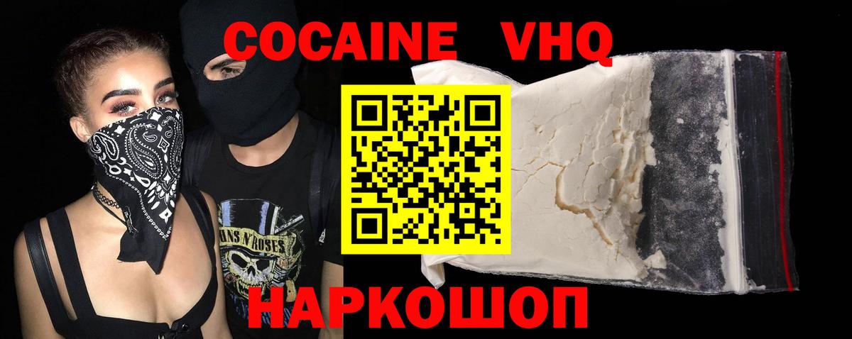 Cocaine Эквадор Рязань