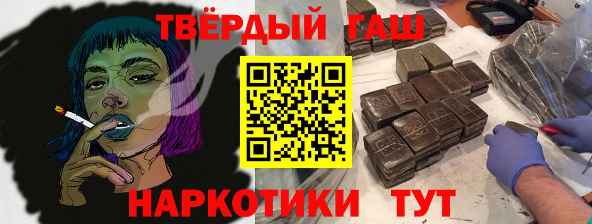 Гашиш ice o lator Рязань