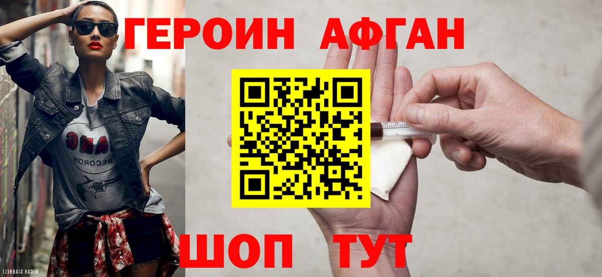 Рязань  Героин  Вход с VPN  Героин Афган 