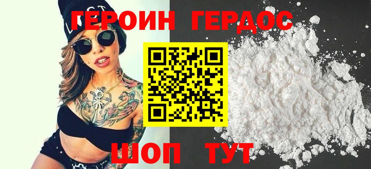 Героин Афган Рязань