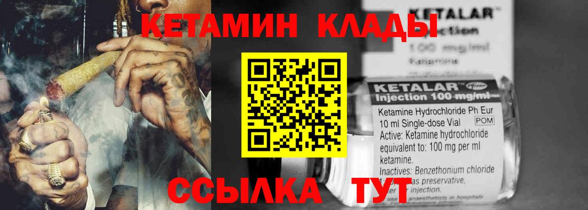   ТОР  Вход с VPN  Рязань  Кетамин VHQ  Кетамин VHQ 