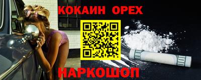 синтетический гашиш Новозыбков