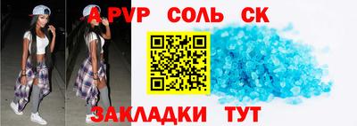 синтетический гашиш Новозыбков
