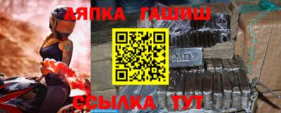 синтетический гашиш Новозыбков