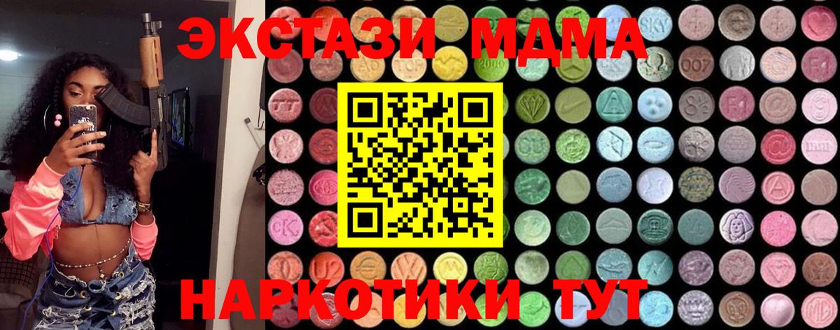МДМА молли Рязань
