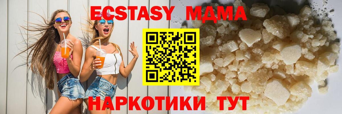 MDMA  МДМА молли  Вход с VPN  MDMA молли  Рязань 