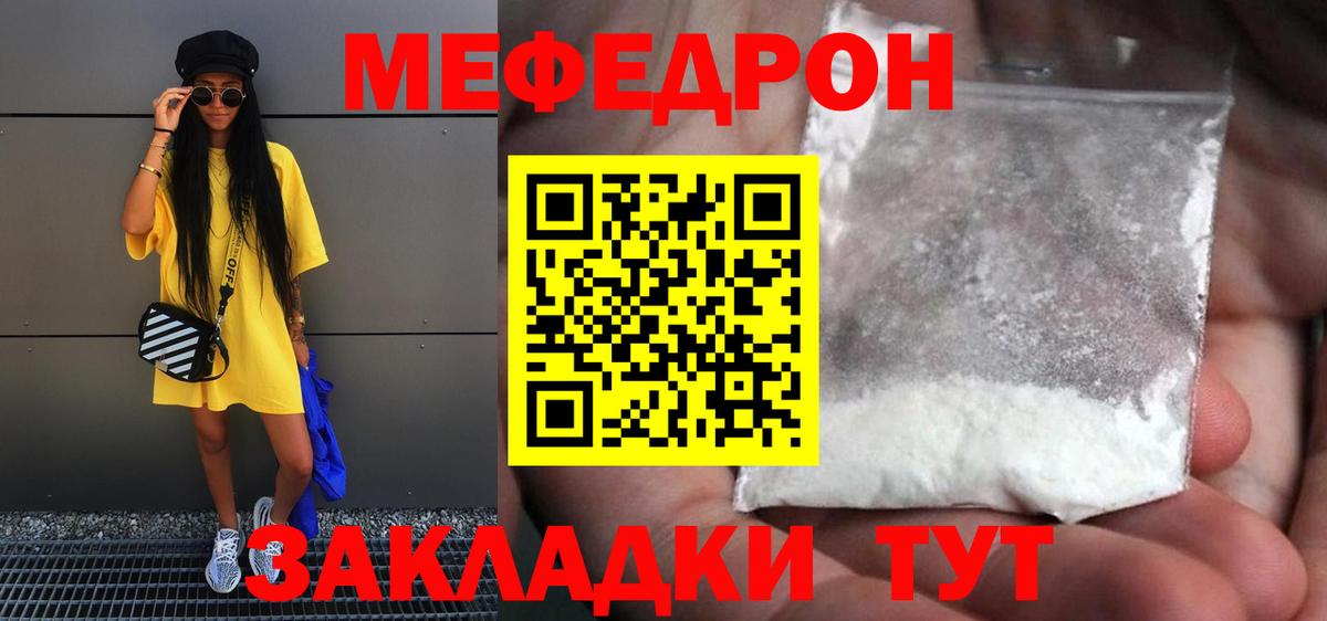 Меф мука Рязань