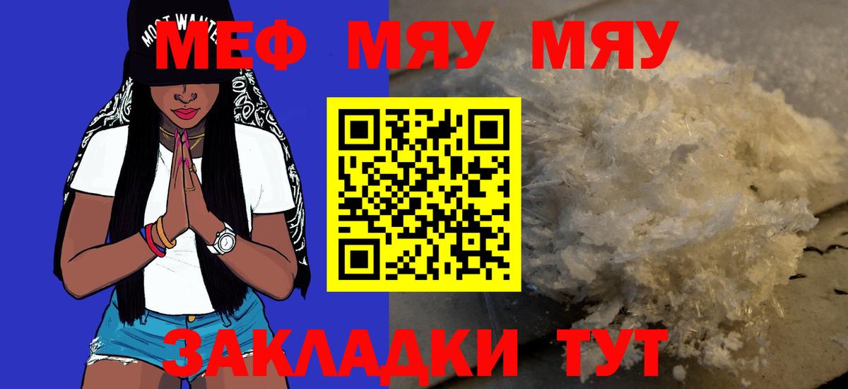 МЕФ  Вход с VPN  Рязань  Мефедрон 4 MMC  Мефедрон мука  Мефедрон 