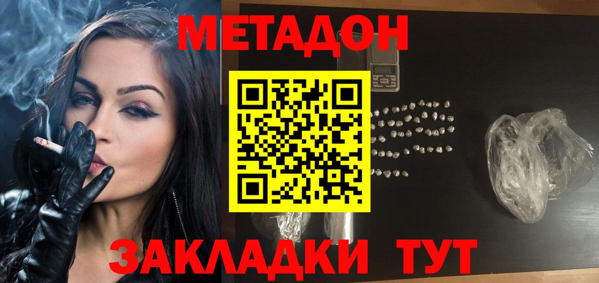 Рязань  MEGA зеркало  Вход с VPN  Метадон белоснежный  Метадон кристалл 