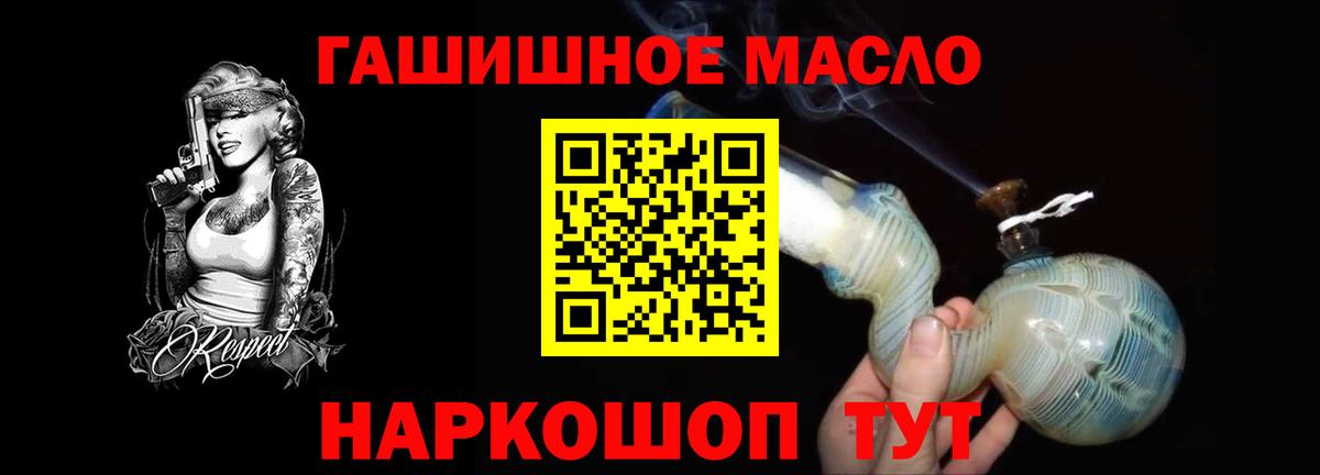 Дистиллят ТГК гашишное масло Рязань